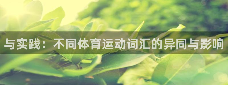 betway西汉姆联